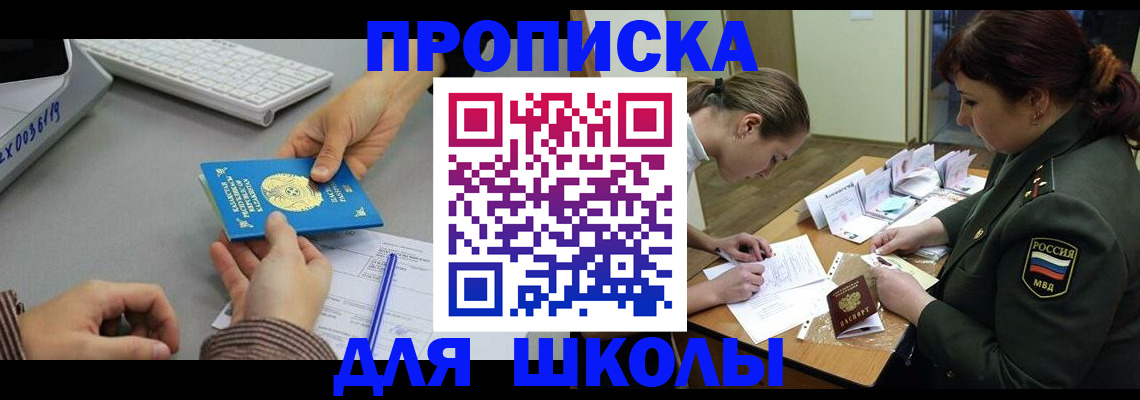 прописка для работы в Галиче