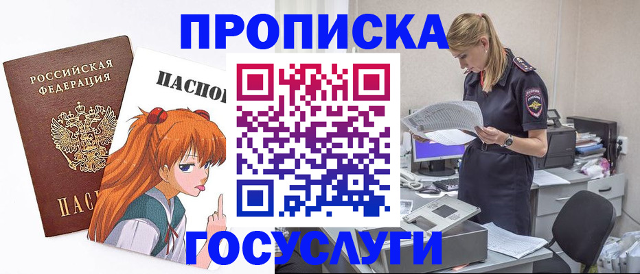 временная регистрация гарантия в Галиче