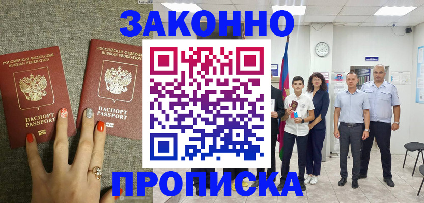 временная регистрация законно в Галиче