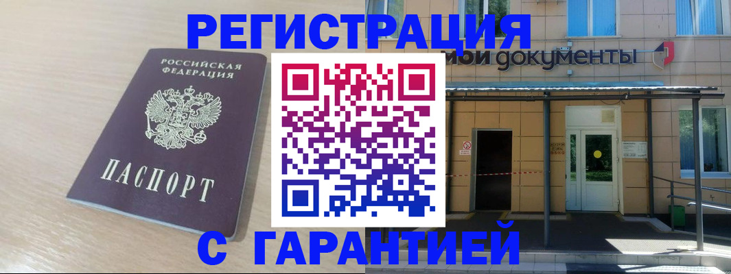 прописка в квартире в Галиче
