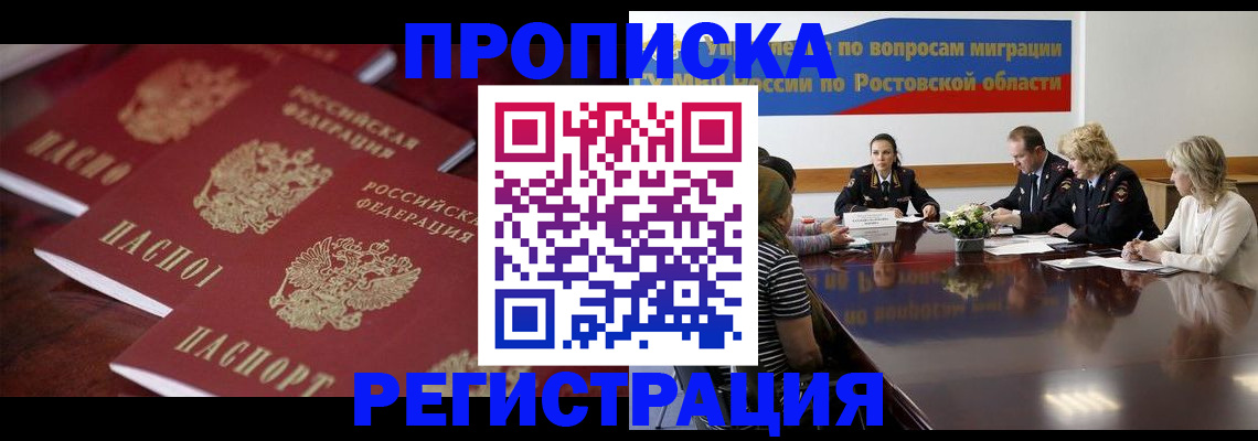 прописка от собственника в Галиче
