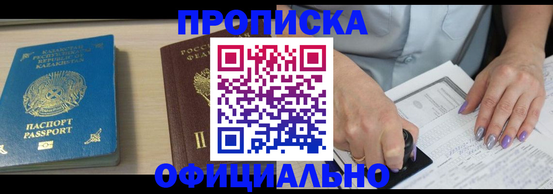 прописка 2025 в Галиче