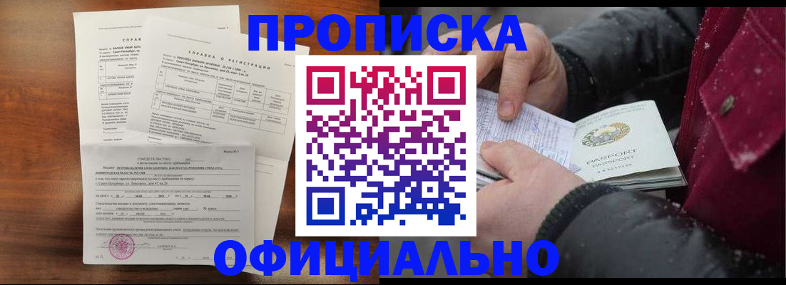 временная регистрация для школы в Галиче