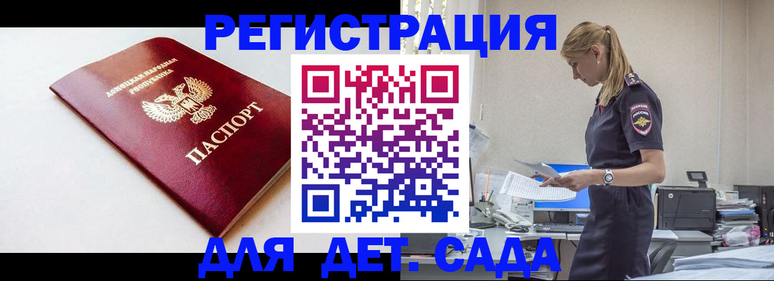 временная регистрация в Галиче