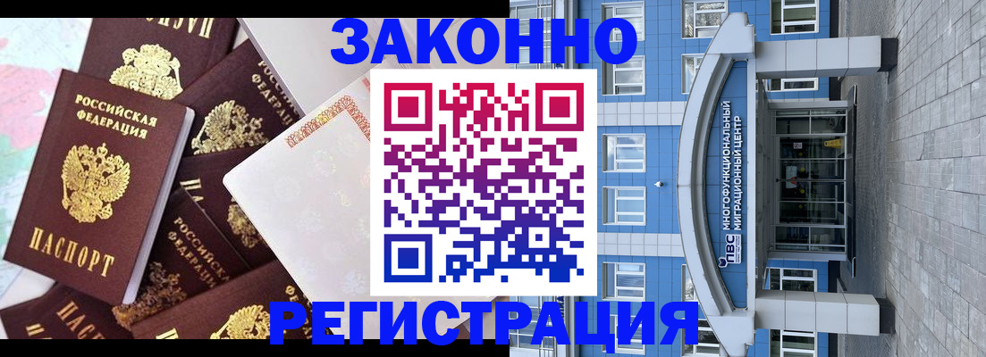 временная регистрация в Галиче