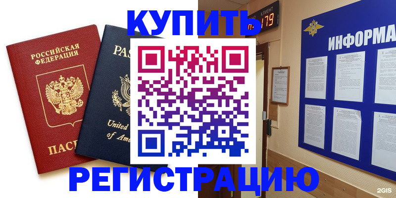 регистрация в Галиче