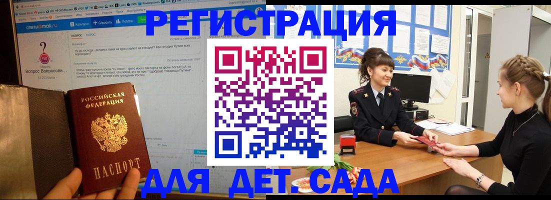 временная регистрация недорого в Галиче