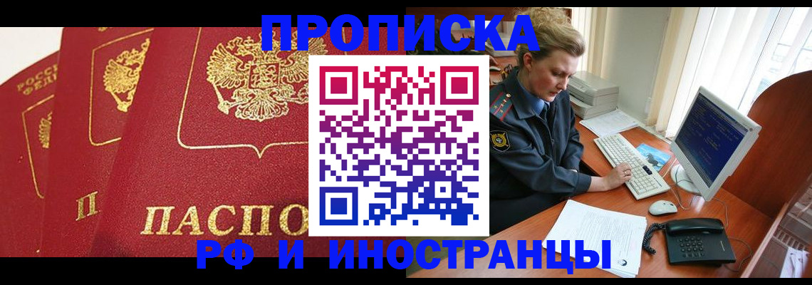 прописка иностранных граждан в Галиче
