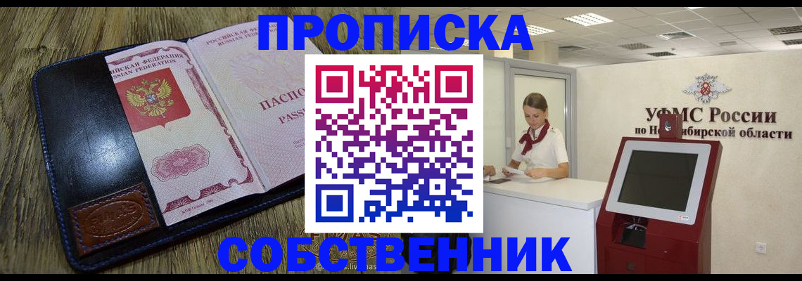 прописка гарантия в Галиче