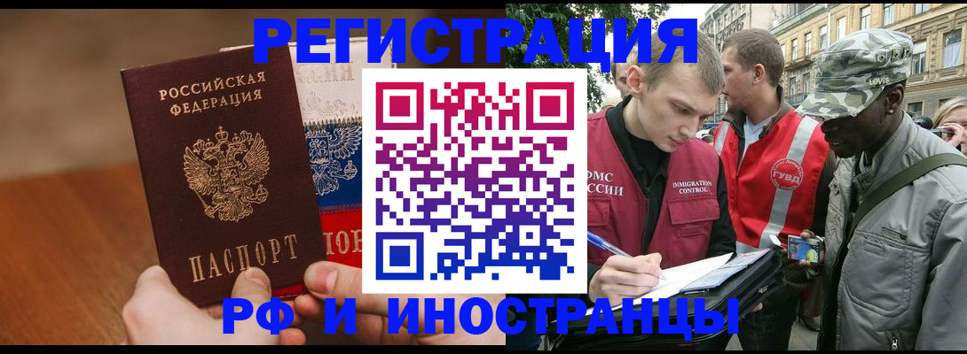 временная регистрация для всех в Галиче