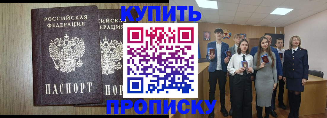 прописка гарантия в Галиче