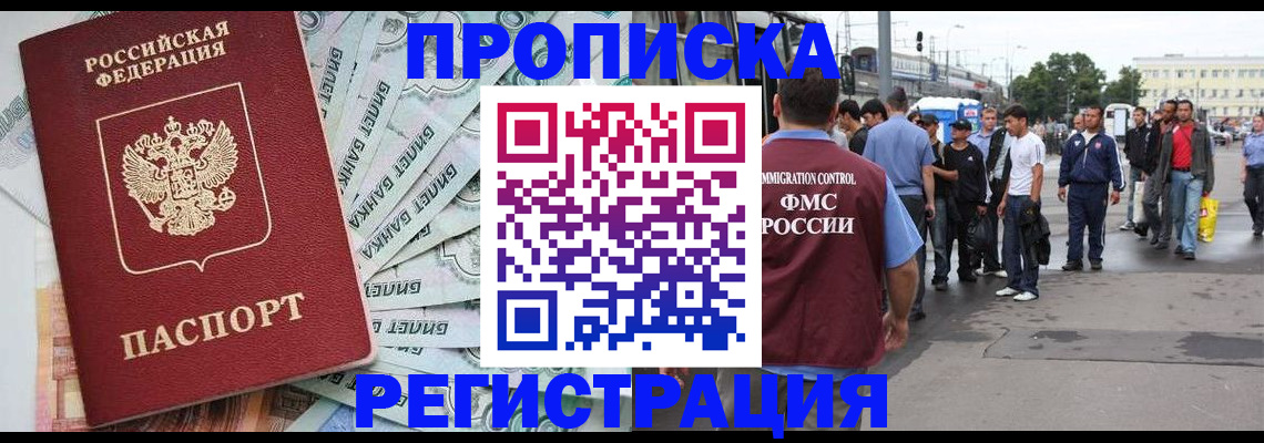 прописка 2025 в Галиче